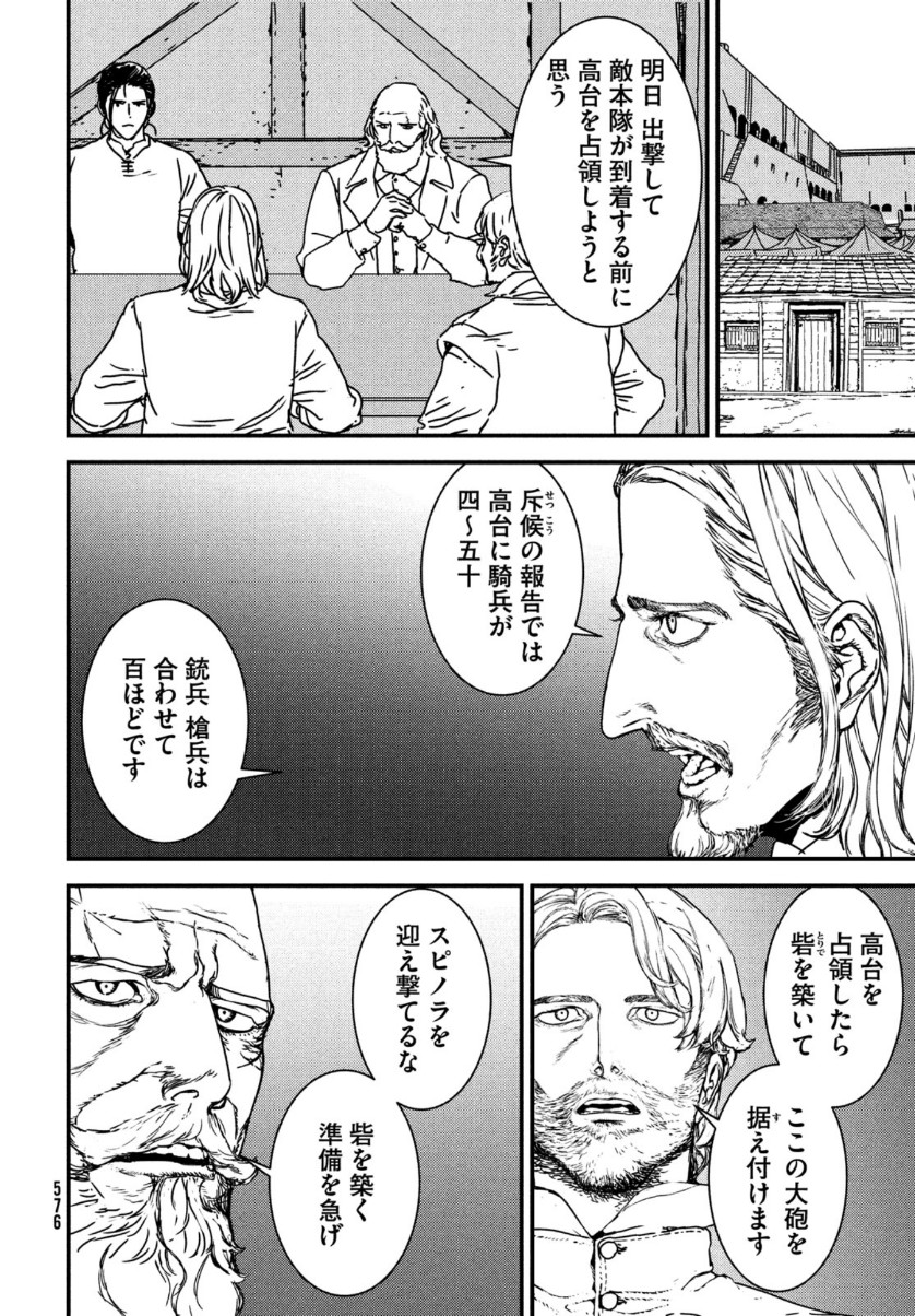 ISSAK - raw - Chapter 50 - https://jpdd.ccdd.to/JPDD/issak/159327/keqn4qxf3nk.jpg