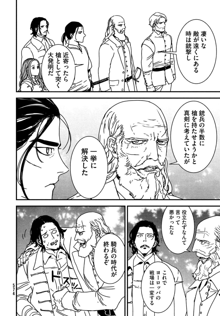 ISSAK - raw - Chapter 50 - https://jpdd.ccdd.to/JPDD/issak/159327/m12vmez2dgm.jpg