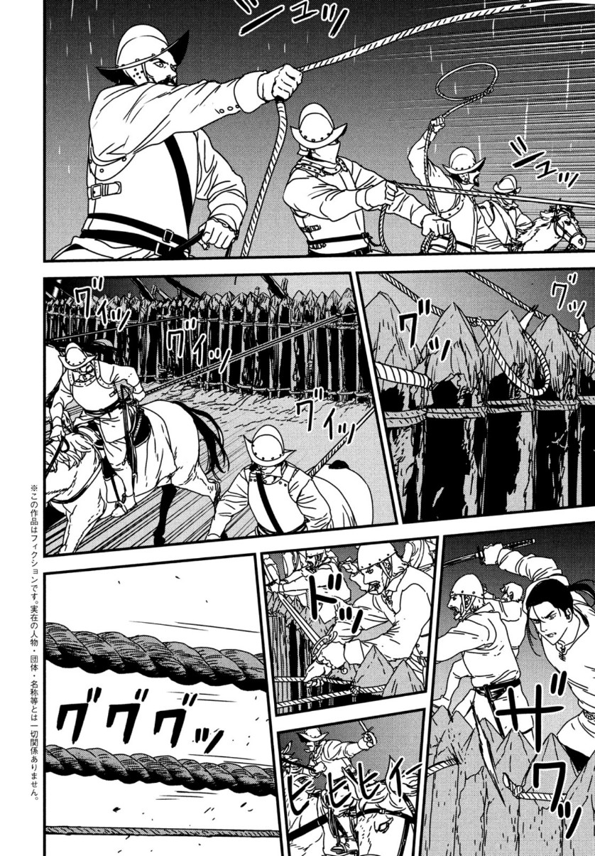 ISSAK - raw - Chapter 50 - https://jpdd.ccdd.to/JPDD/issak/159327/nhl32ly5rb3.jpg