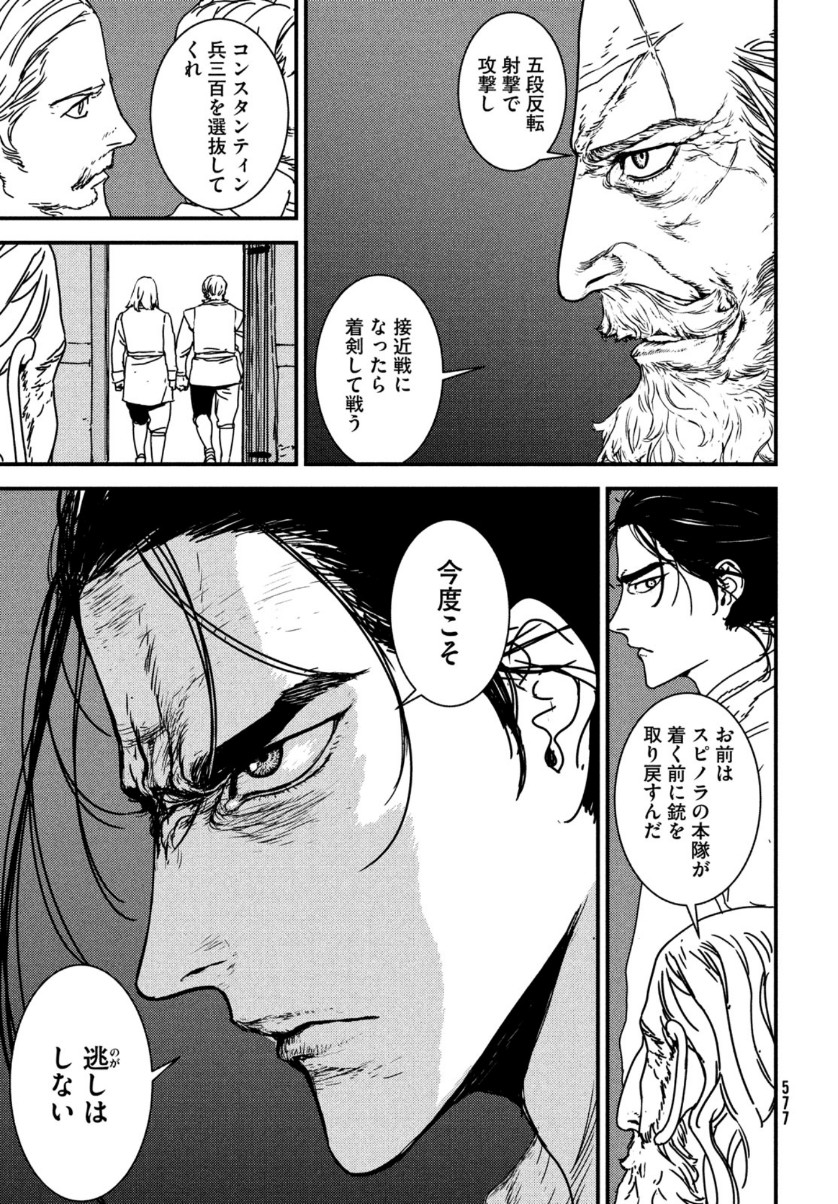 ISSAK - raw - Chapter 50 - https://jpdd.ccdd.to/JPDD/issak/159327/ud0veojhghj.jpg