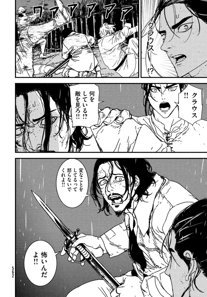 ISSAK - raw - Chapter 50 - https://jpdd.ccdd.to/JPDD/issak/159327/w2joeqs5tsr.jpg