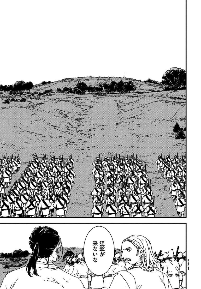 ISSAK - raw - Chapter 50 - https://jpdd.ccdd.to/JPDD/issak/159327/zbf4wpz5kmv.jpg
