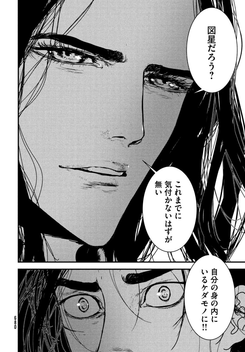 ISSAK - raw - Chapter 51 - https://jpdd.ccdd.to/JPDD/issak/161854/2r2pawlggo5.jpg