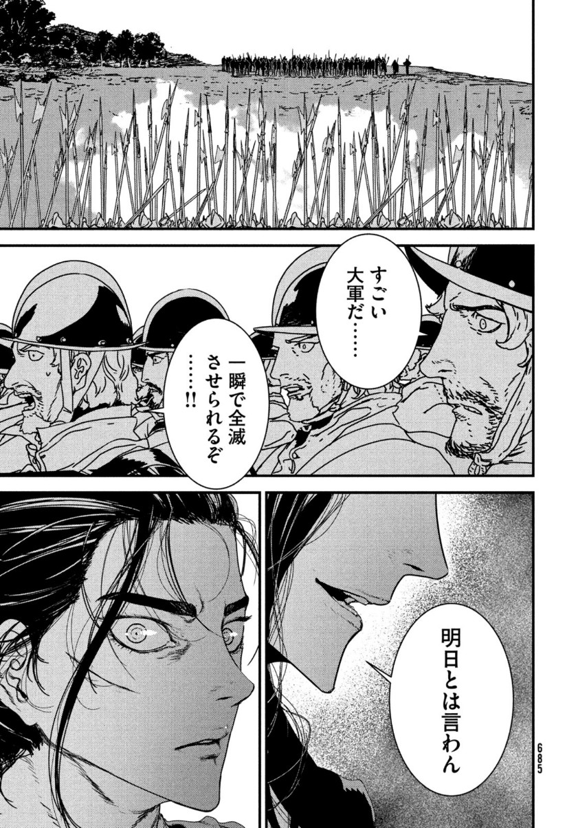 ISSAK - raw - Chapter 51 - https://jpdd.ccdd.to/JPDD/issak/161854/33m2zn1kr5z.jpg