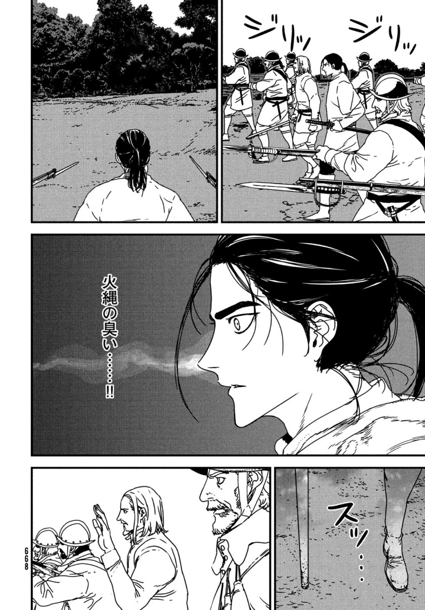 ISSAK - raw - Chapter 51 - https://jpdd.ccdd.to/JPDD/issak/161854/3q3gpjf1jxr.jpg