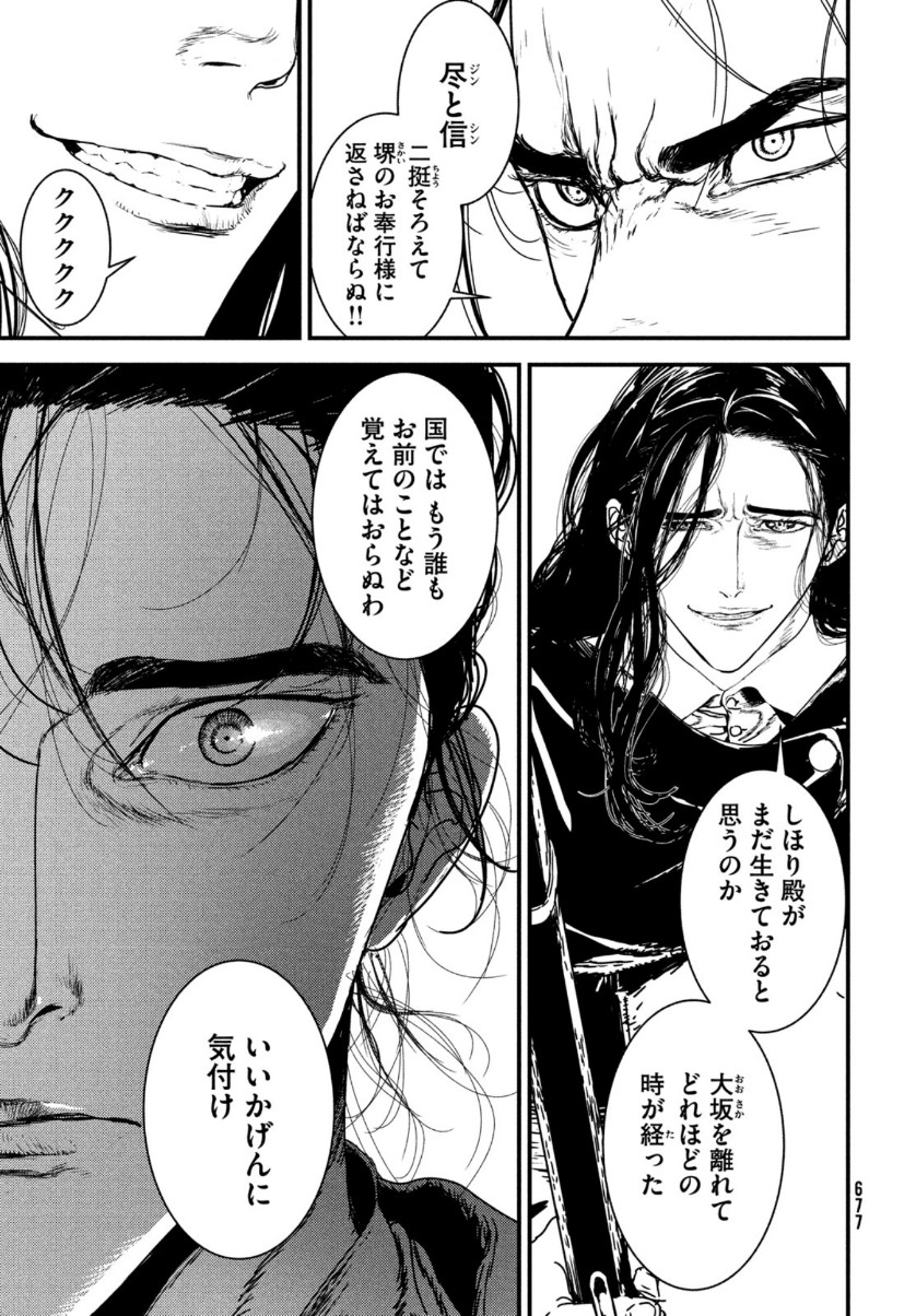 ISSAK - raw - Chapter 51 - https://jpdd.ccdd.to/JPDD/issak/161854/40lxxdru0vt.jpg