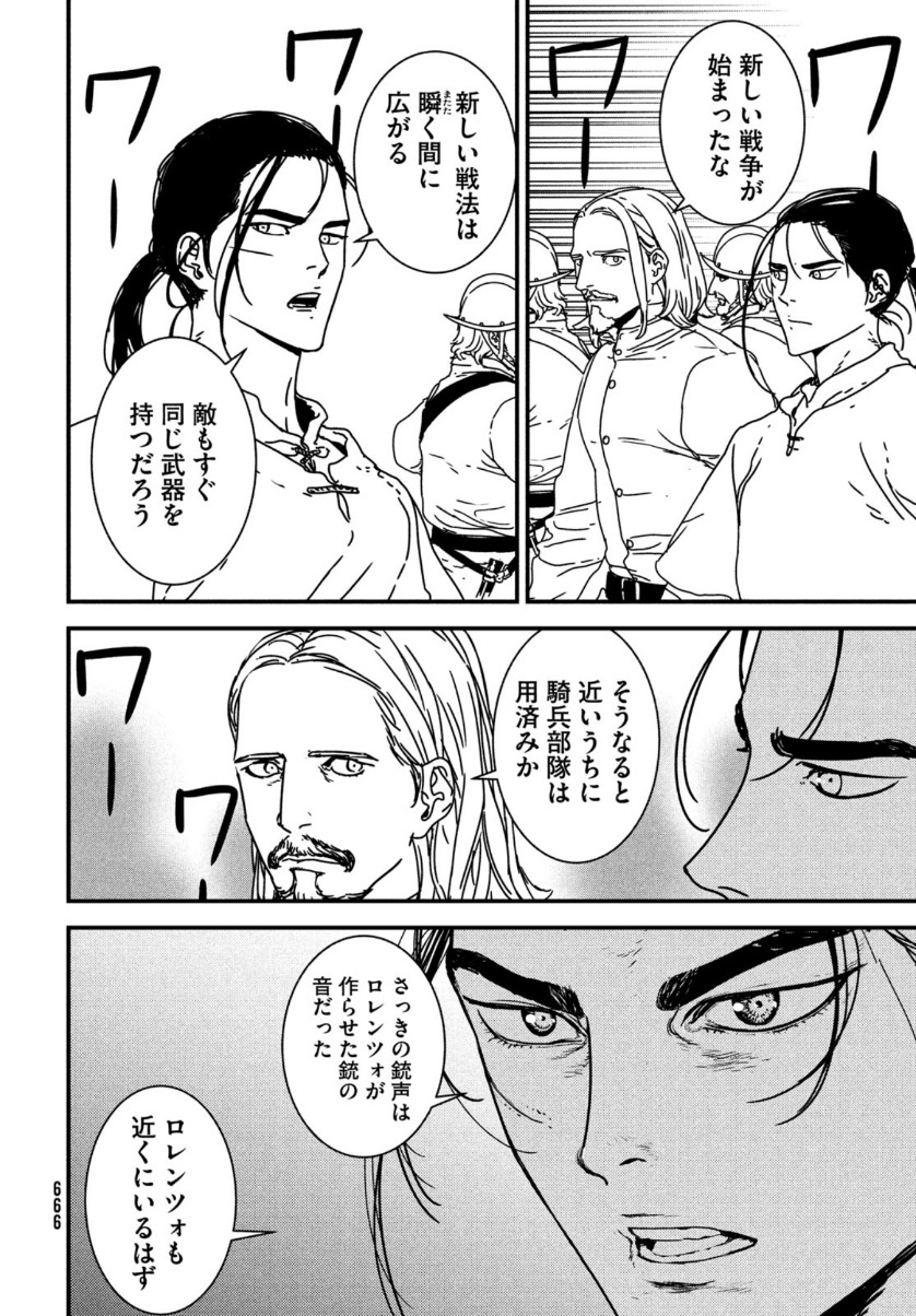 ISSAK - raw - Chapter 51 - https://jpdd.ccdd.to/JPDD/issak/161854/apldqja0jsj.jpg