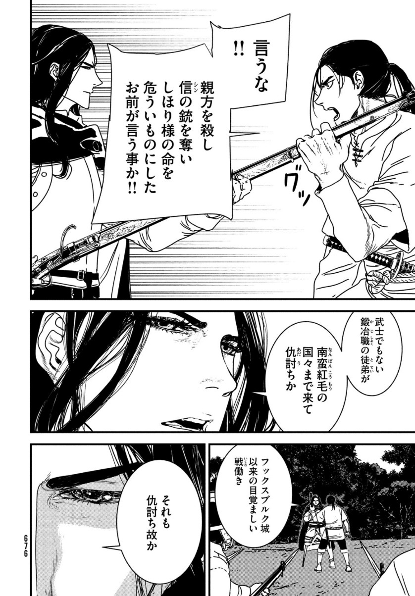 ISSAK - raw - Chapter 51 - https://jpdd.ccdd.to/JPDD/issak/161854/arpn2v24t5m.jpg