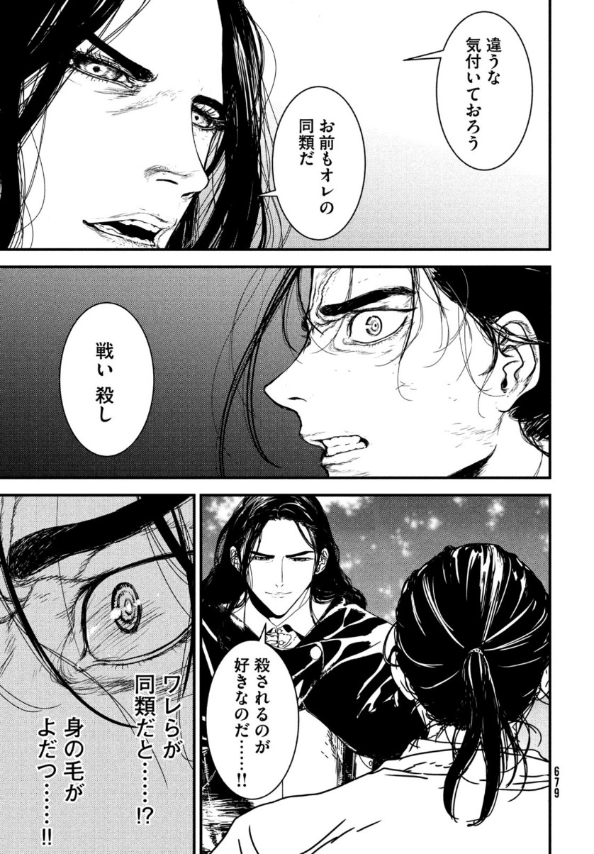 ISSAK - raw - Chapter 51 - https://jpdd.ccdd.to/JPDD/issak/161854/brytbvj4jdl.jpg