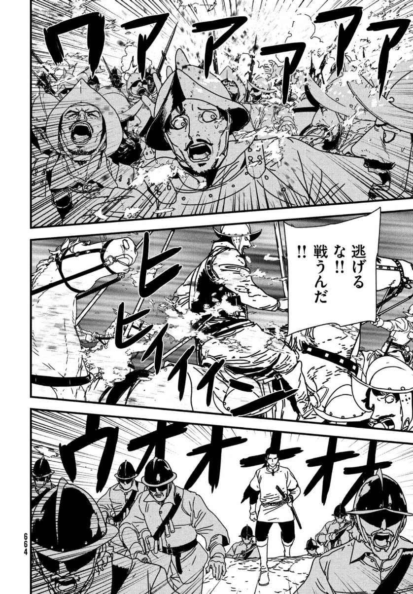 ISSAK - raw - Chapter 51 - https://jpdd.ccdd.to/JPDD/issak/161854/gshciiz4isx.jpg