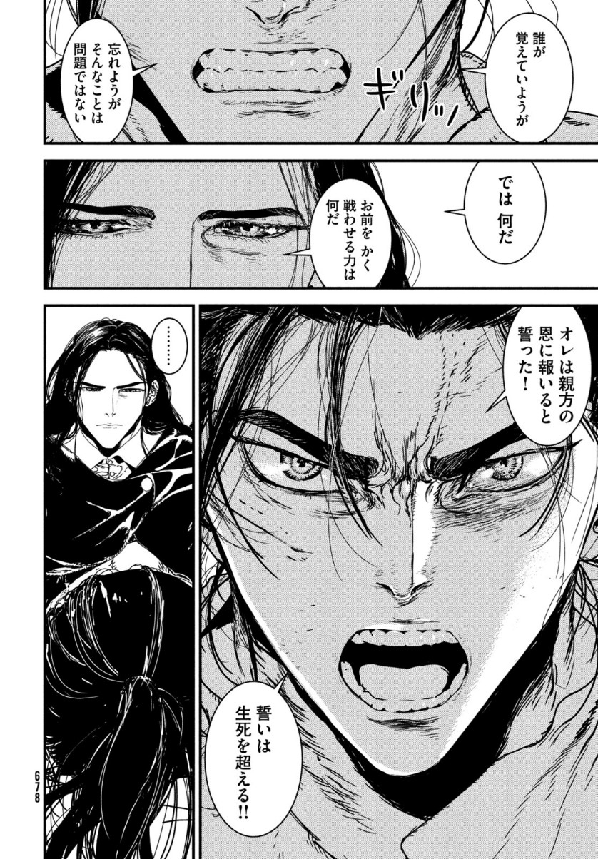 ISSAK - raw - Chapter 51 - https://jpdd.ccdd.to/JPDD/issak/161854/gxpietdr3v0.jpg