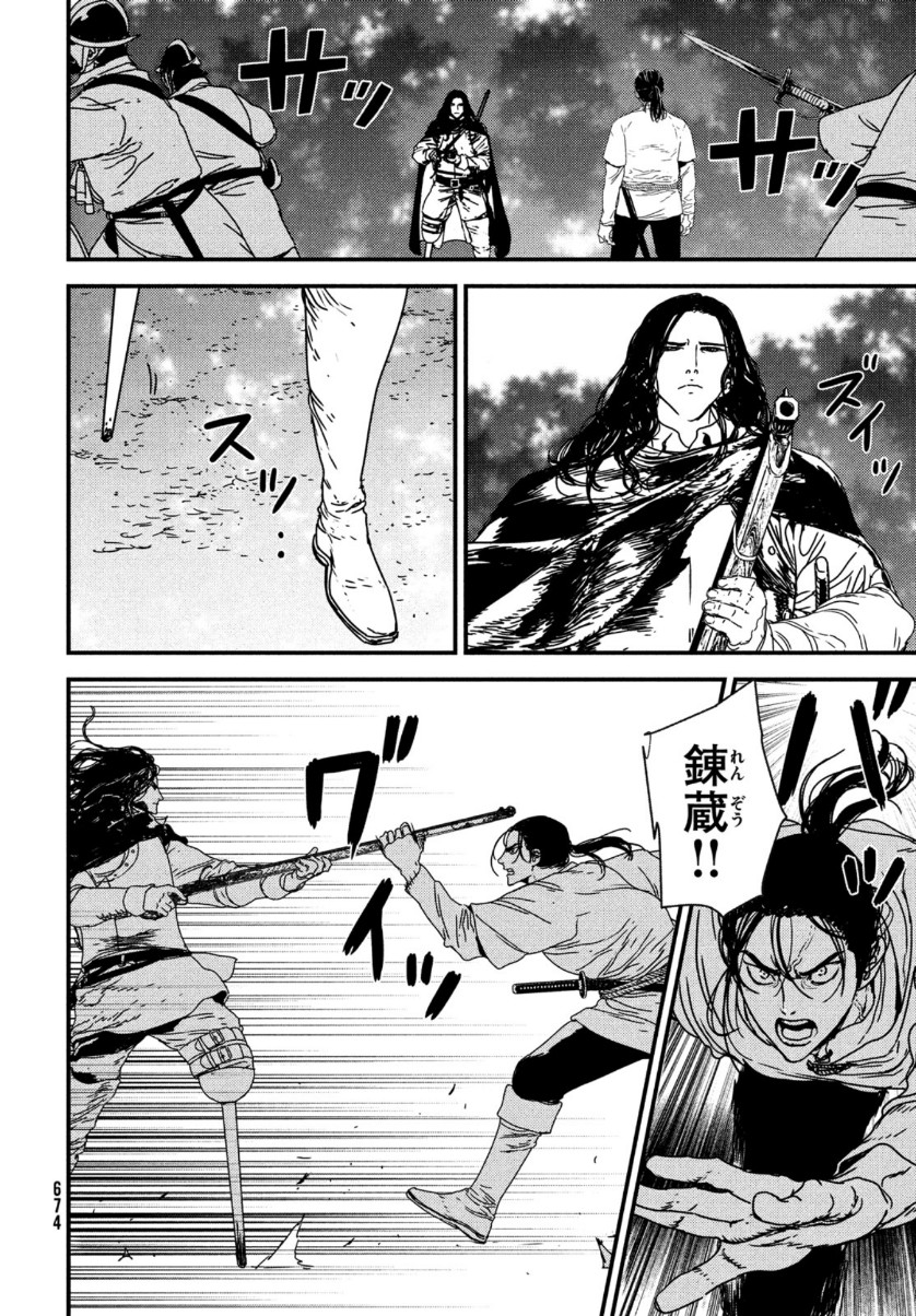 ISSAK - raw - Chapter 51 - https://jpdd.ccdd.to/JPDD/issak/161854/ibgmwmx5kez.jpg