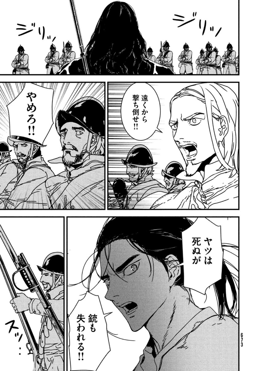 ISSAK - raw - Chapter 51 - https://jpdd.ccdd.to/JPDD/issak/161854/jemmk3d2ypd.jpg