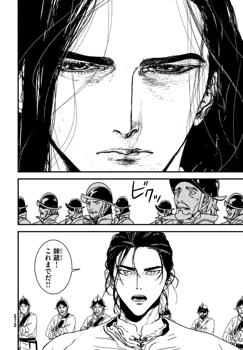 ISSAK - raw - Chapter 51 - https://jpdd.ccdd.to/JPDD/issak/161854/krw03oe4kpa.jpg