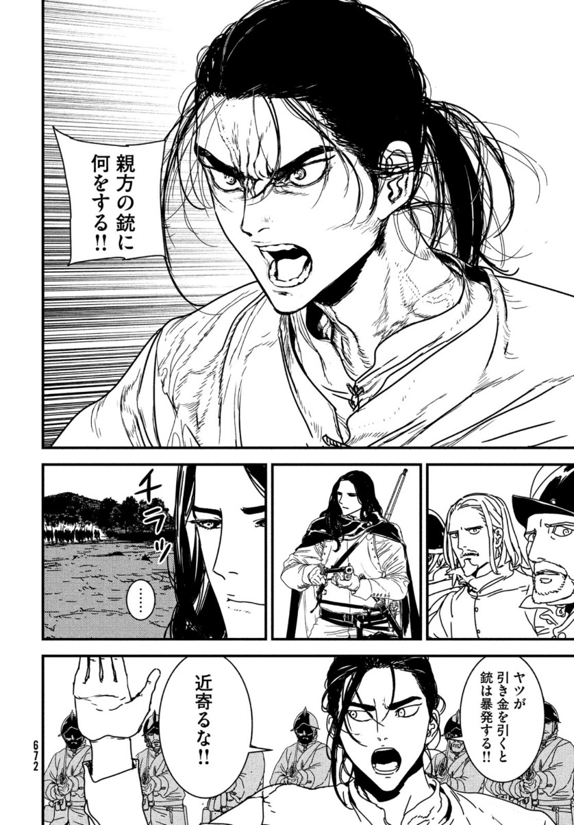 ISSAK - raw - Chapter 51 - https://jpdd.ccdd.to/JPDD/issak/161854/ltvecyftllf.jpg