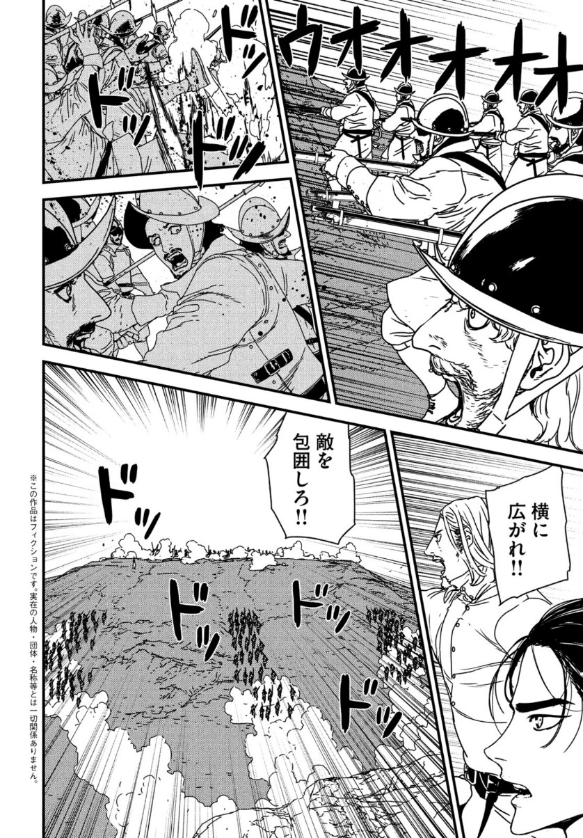 ISSAK - raw - Chapter 51 - https://jpdd.ccdd.to/JPDD/issak/161854/lvsa0kpzbcf.jpg
