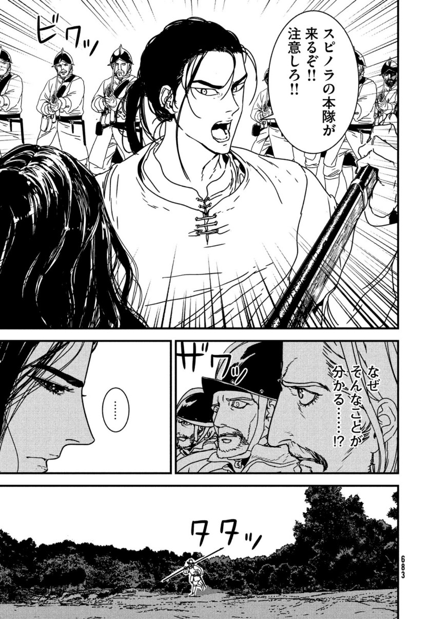 ISSAK - raw - Chapter 51 - https://jpdd.ccdd.to/JPDD/issak/161854/o4ic4roh3qy.jpg