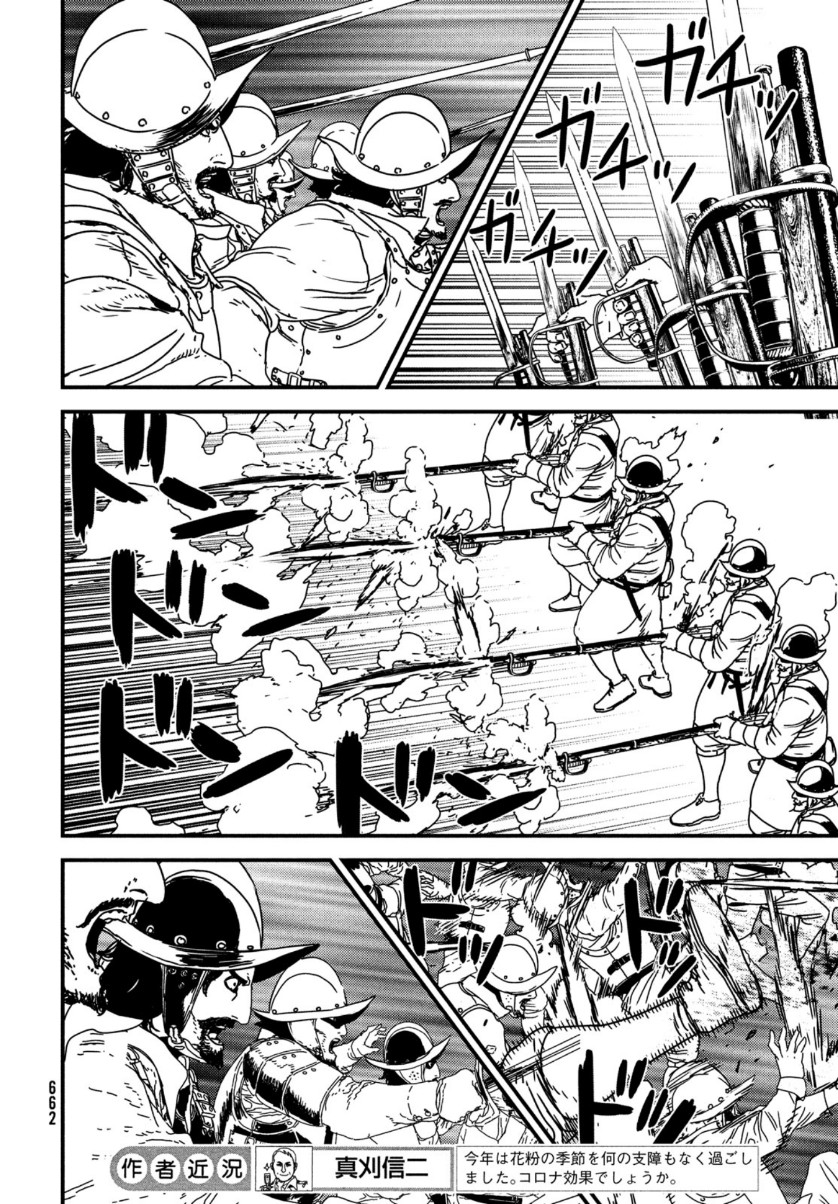 ISSAK - raw - Chapter 51 - https://jpdd.ccdd.to/JPDD/issak/161854/ocwqnmpv5jy.jpg