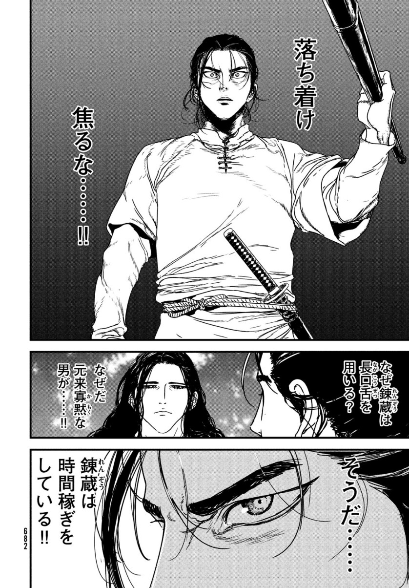 ISSAK - raw - Chapter 51 - https://jpdd.ccdd.to/JPDD/issak/161854/w04xan3xe1s.jpg
