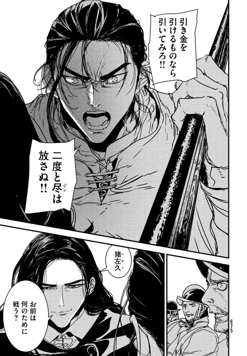 ISSAK - raw - Chapter 51 - https://jpdd.ccdd.to/JPDD/issak/161854/yhrj1be51ti.jpg