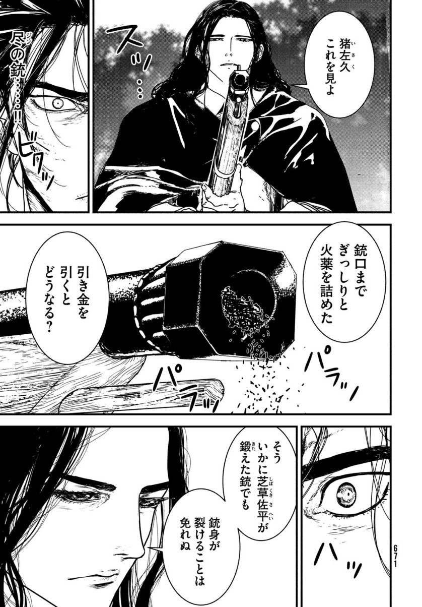 ISSAK - raw - Chapter 51 - https://jpdd.ccdd.to/JPDD/issak/161854/z3uearsuyto.jpg