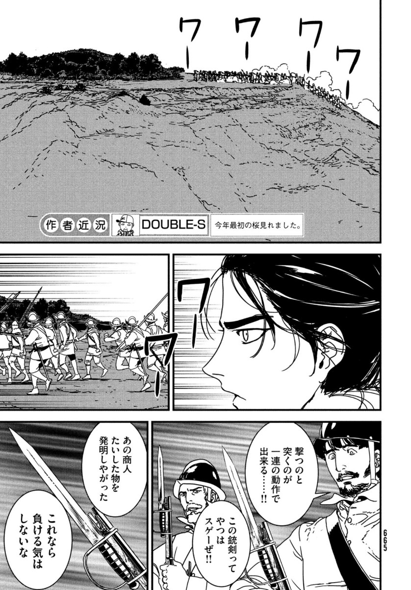 ISSAK - raw - Chapter 51 - https://jpdd.ccdd.to/JPDD/issak/161854/z50fbiobojf.jpg