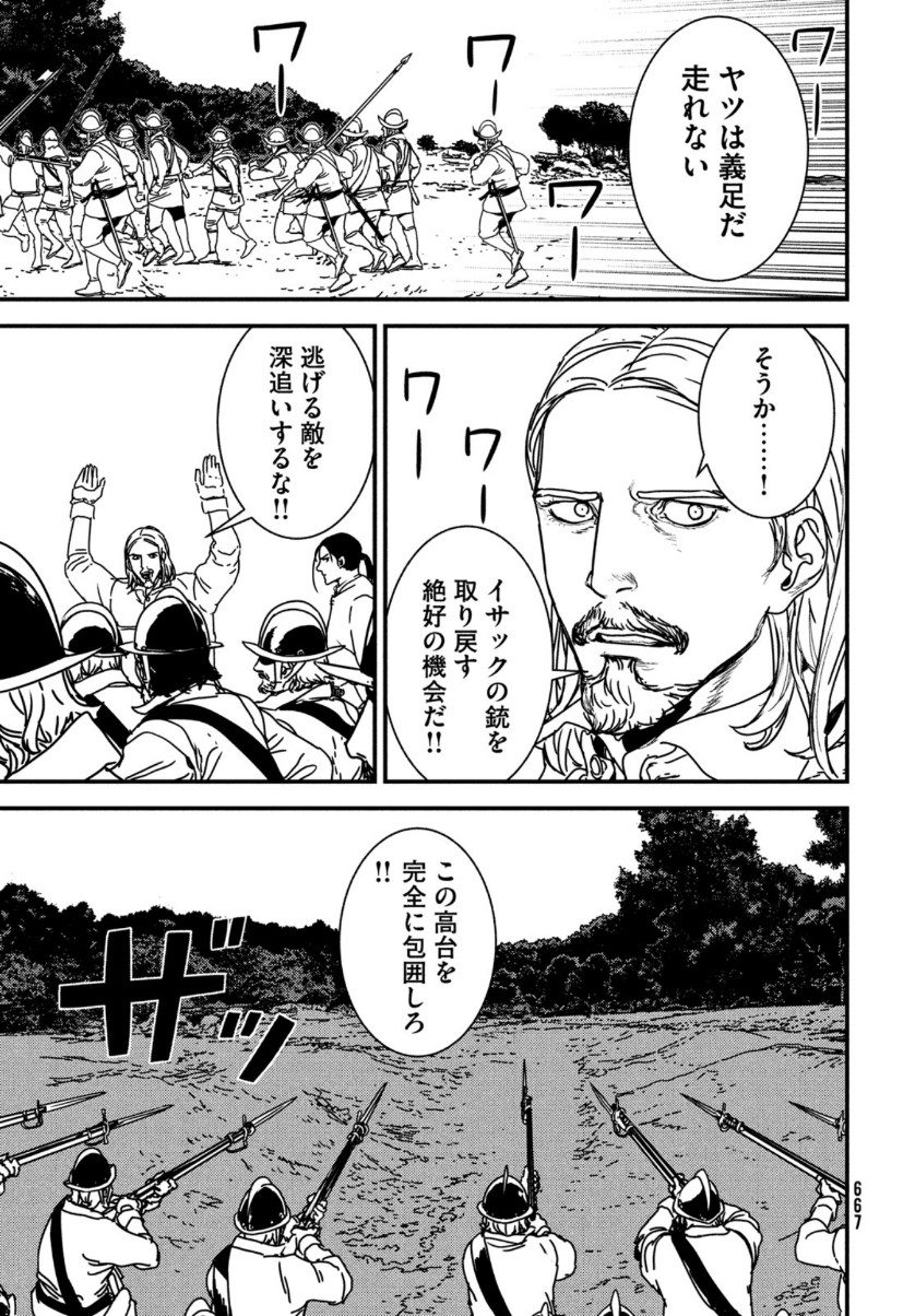 ISSAK - raw - Chapter 51 - https://jpdd.ccdd.to/JPDD/issak/161854/zj4mgxy4rgy.jpg
