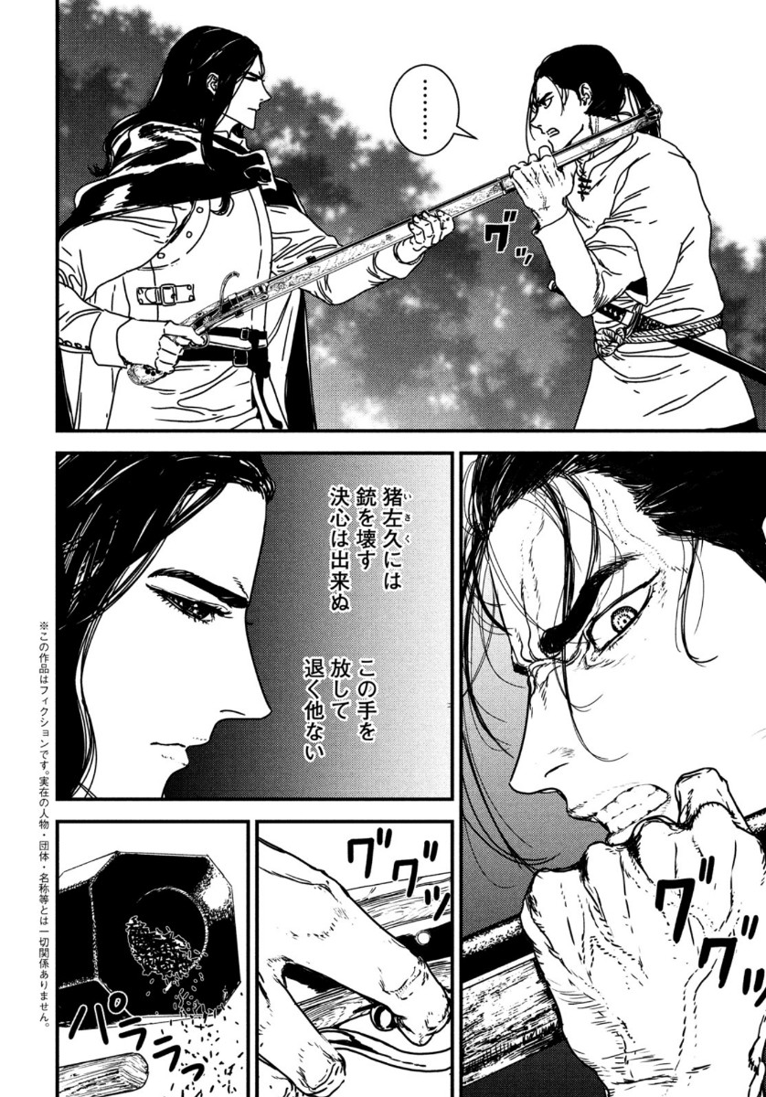 ISSAK - raw - Chapter 52 - https://jpdd.ccdd.to/JPDD/issak/164042/0avkyv4vhvq.jpg