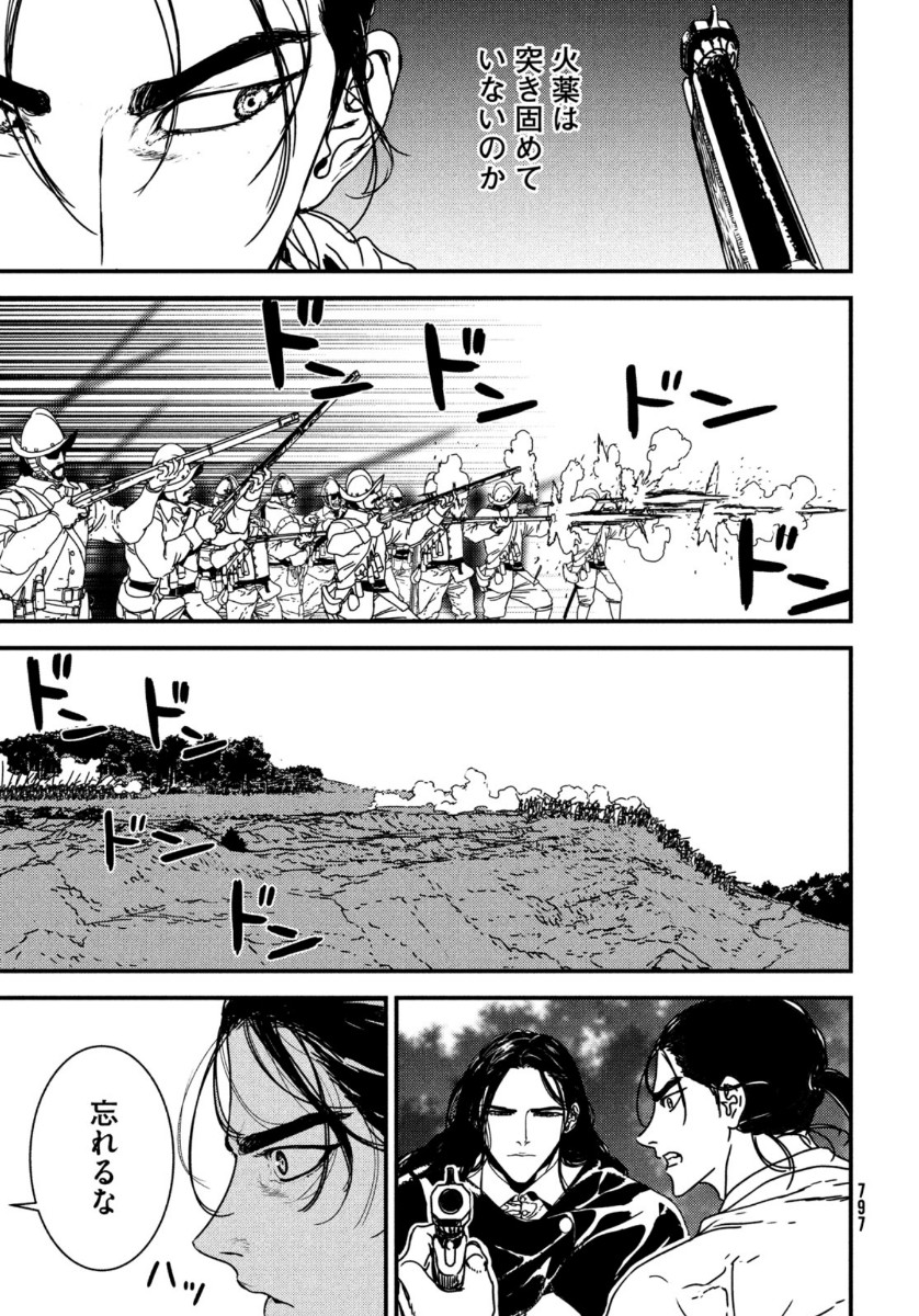 ISSAK - raw - Chapter 52 - https://jpdd.ccdd.to/JPDD/issak/164042/2taxygb1dw3.jpg