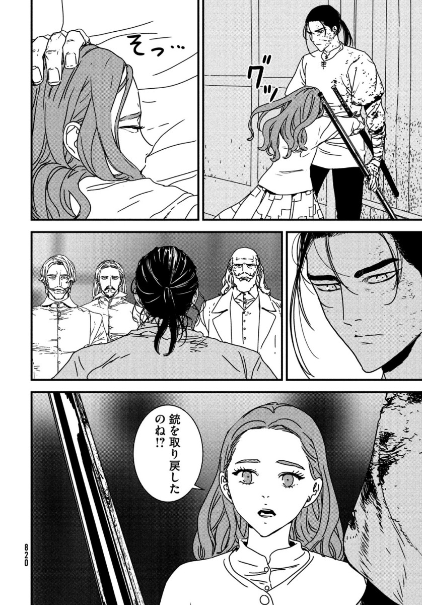 ISSAK - raw - Chapter 52 - https://jpdd.ccdd.to/JPDD/issak/164042/cqzfuvjrdd4.jpg