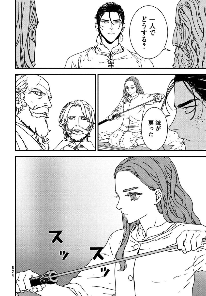 ISSAK - raw - Chapter 52 - https://jpdd.ccdd.to/JPDD/issak/164042/d4vbhtkrbvb.jpg