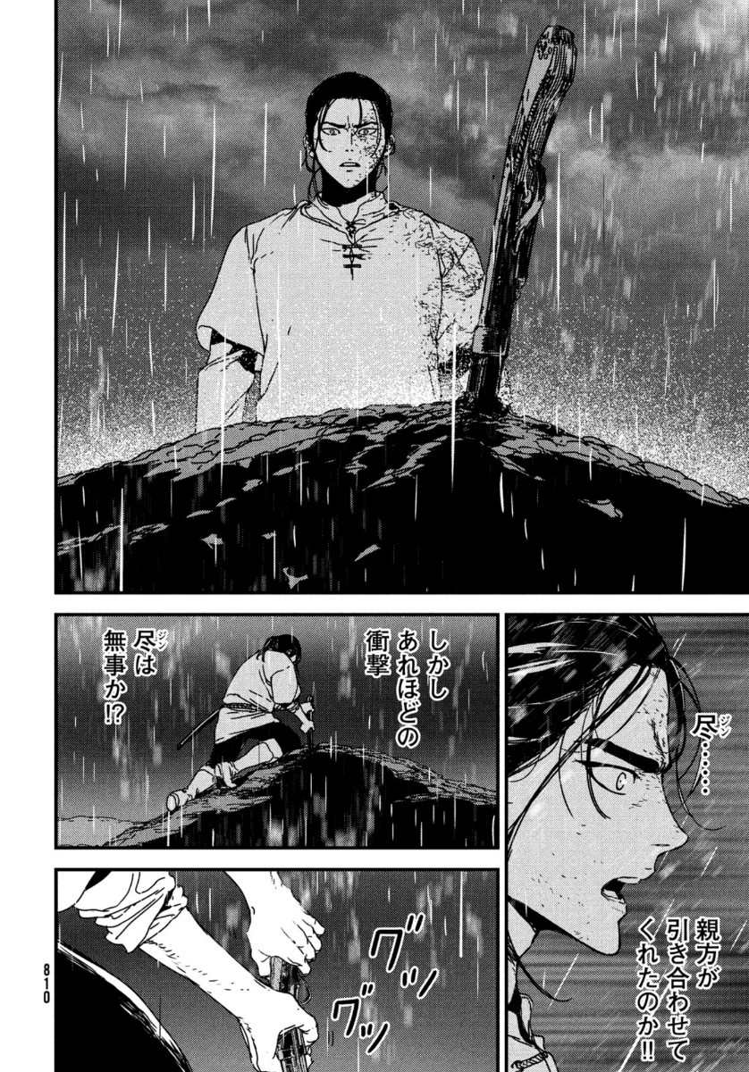 ISSAK - raw - Chapter 52 - https://jpdd.ccdd.to/JPDD/issak/164042/fmbhe33suhd.jpg