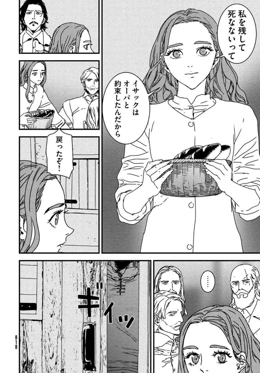 ISSAK - raw - Chapter 52 - https://jpdd.ccdd.to/JPDD/issak/164042/fxerlxuimax.jpg