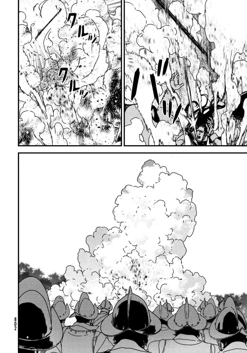 ISSAK - raw - Chapter 52 - https://jpdd.ccdd.to/JPDD/issak/164042/i3ubx1ehj4m.jpg
