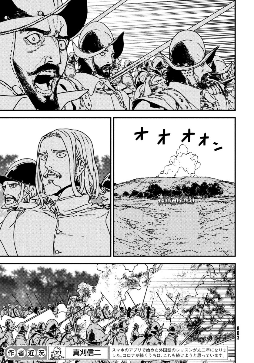 ISSAK - raw - Chapter 52 - https://jpdd.ccdd.to/JPDD/issak/164042/kpeoikmnvva.jpg