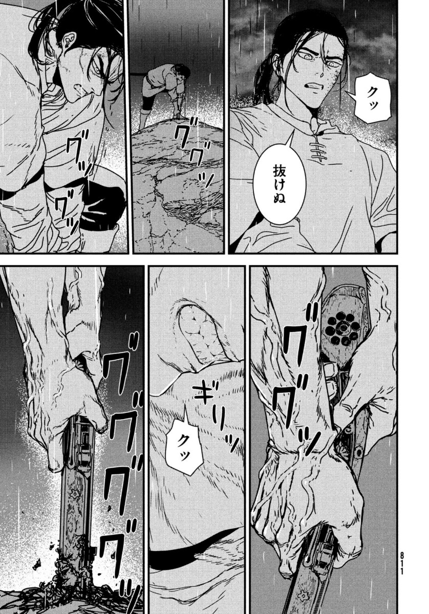 ISSAK - raw - Chapter 52 - https://jpdd.ccdd.to/JPDD/issak/164042/ljo5tx21ibj.jpg