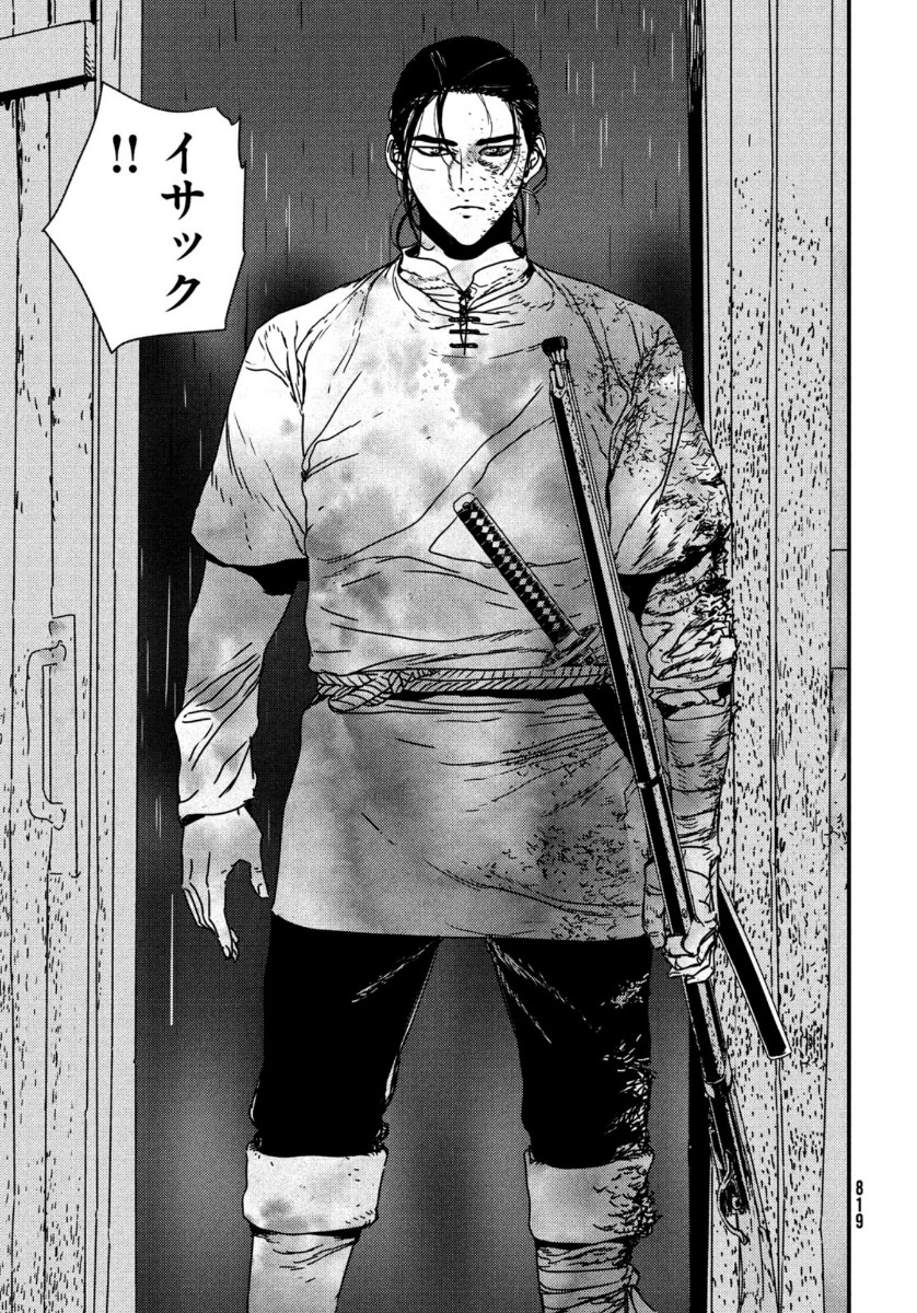 ISSAK - raw - Chapter 52 - https://jpdd.ccdd.to/JPDD/issak/164042/mjrn1mup4qa.jpg