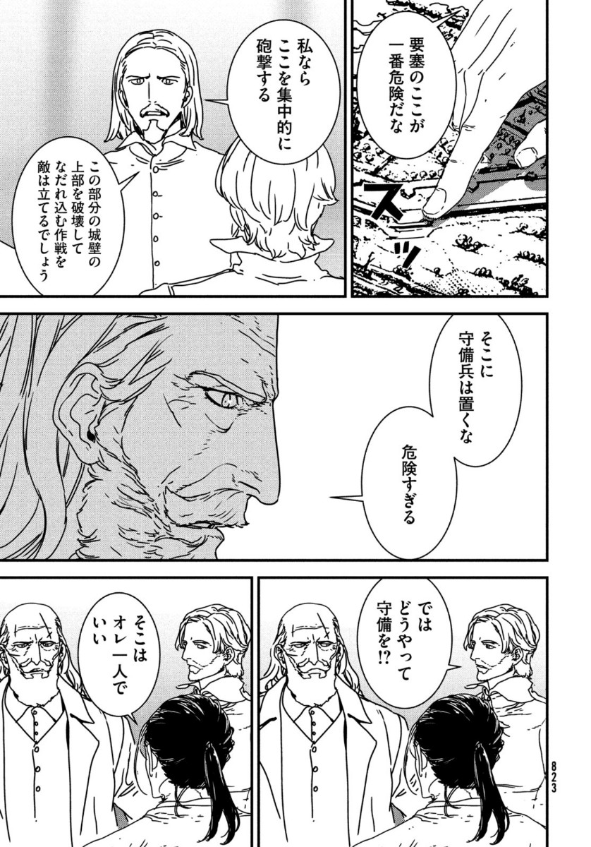 ISSAK - raw - Chapter 52 - https://jpdd.ccdd.to/JPDD/issak/164042/nbbvacbymhb.jpg