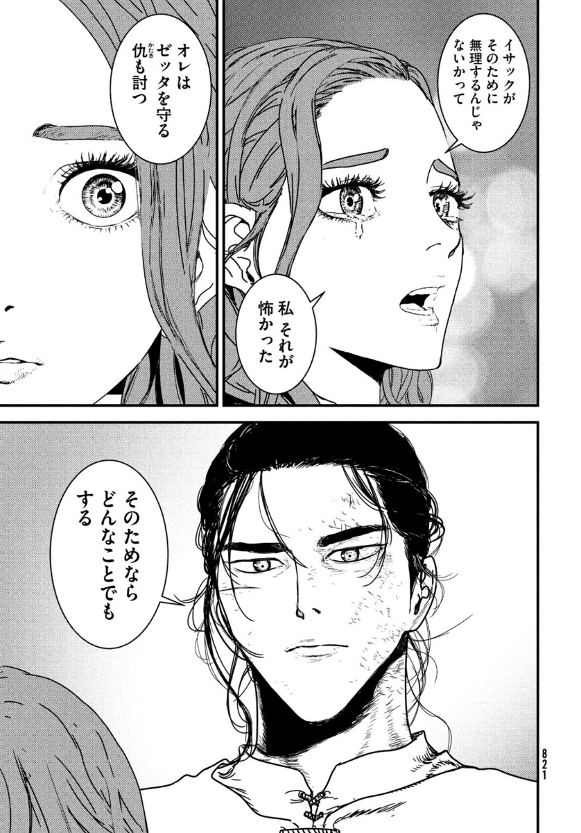 ISSAK - raw - Chapter 52 - https://jpdd.ccdd.to/JPDD/issak/164042/ogo4z5c35ib.jpg
