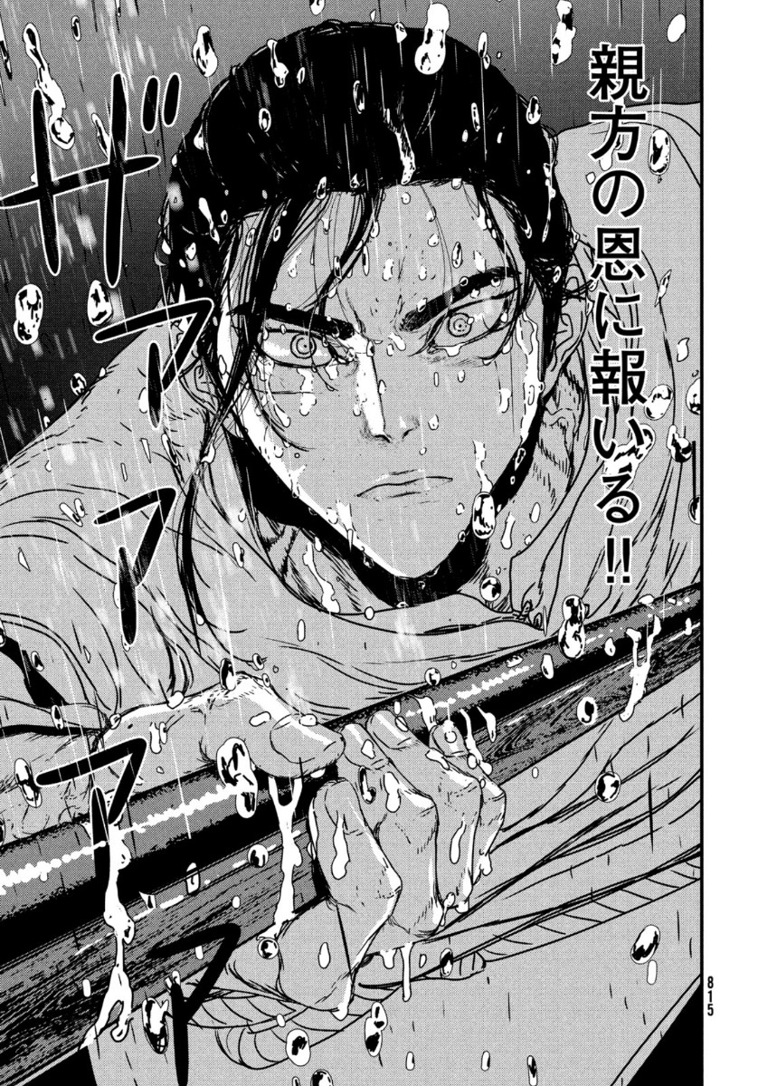 ISSAK - raw - Chapter 52 - https://jpdd.ccdd.to/JPDD/issak/164042/q1fti2yi4qk.jpg