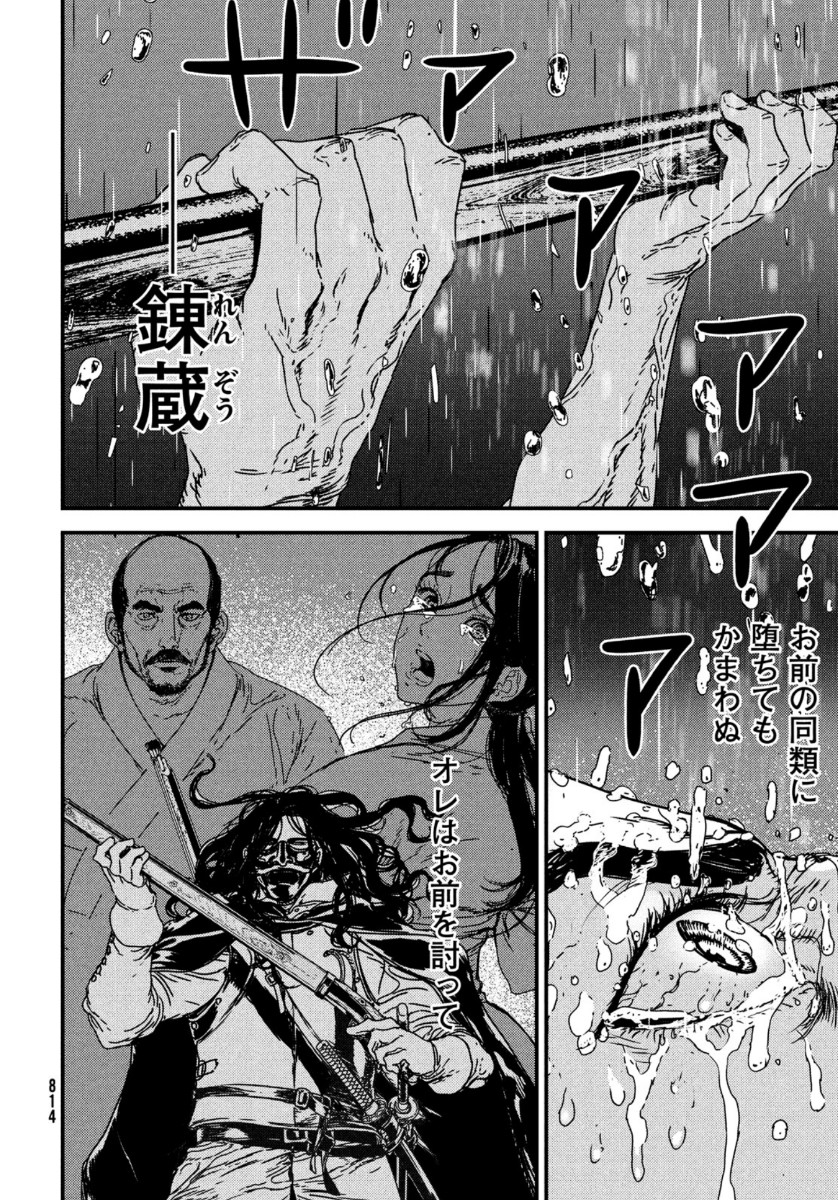 ISSAK - raw - Chapter 52 - https://jpdd.ccdd.to/JPDD/issak/164042/rggrqtj2m3g.jpg