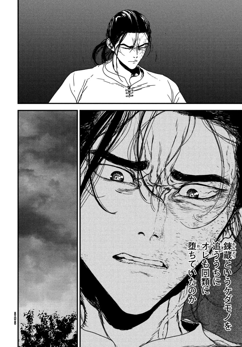 ISSAK - raw - Chapter 52 - https://jpdd.ccdd.to/JPDD/issak/164042/ro0qm5tqo2d.jpg