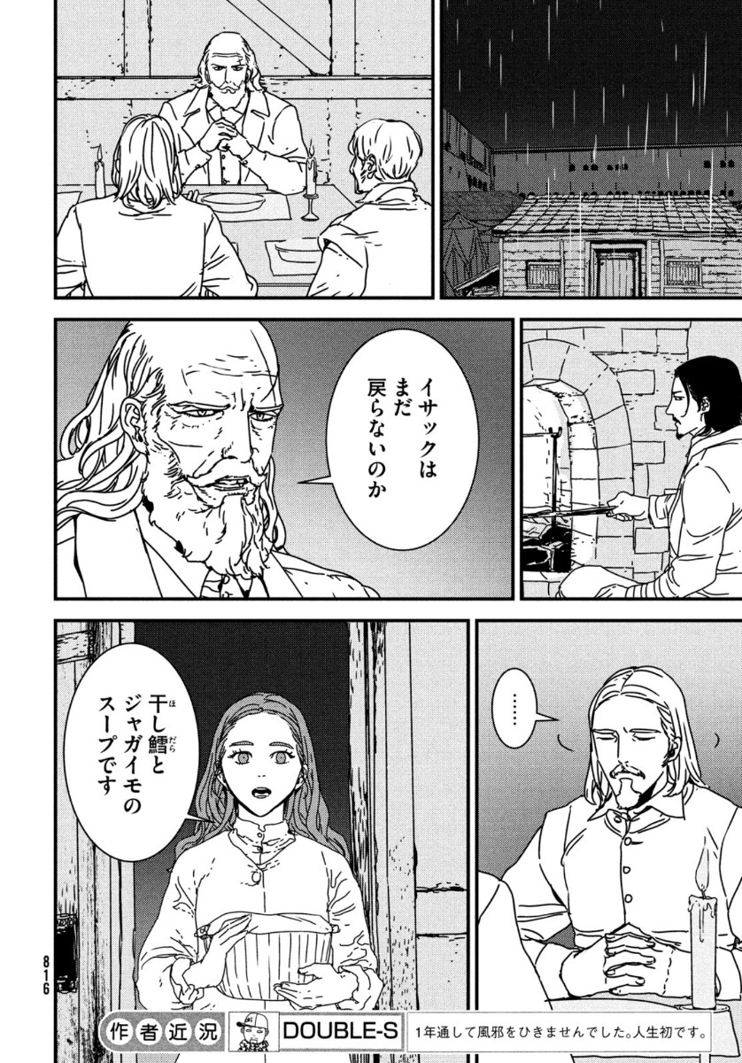 ISSAK - raw - Chapter 52 - https://jpdd.ccdd.to/JPDD/issak/164042/ukprctntyoe.jpg