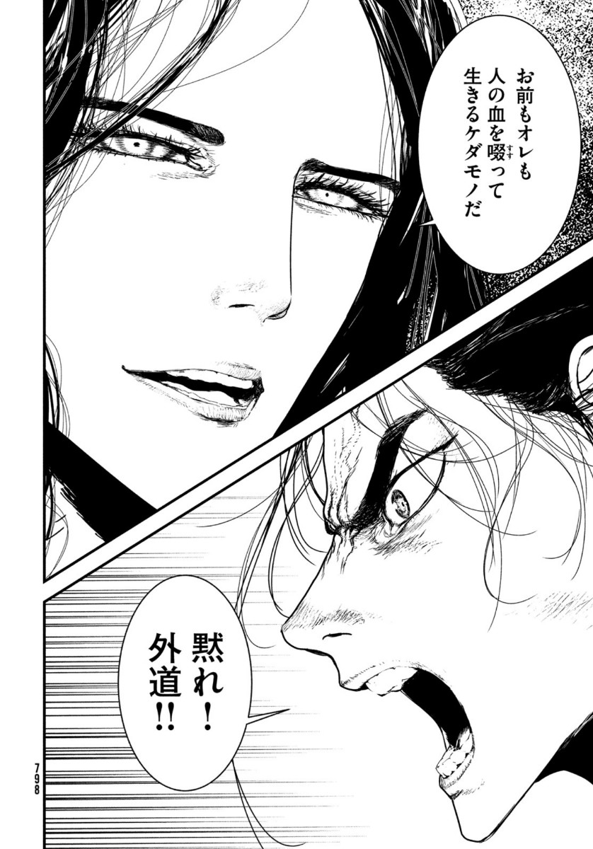 ISSAK - raw - Chapter 52 - https://jpdd.ccdd.to/JPDD/issak/164042/upklwd4upaw.jpg