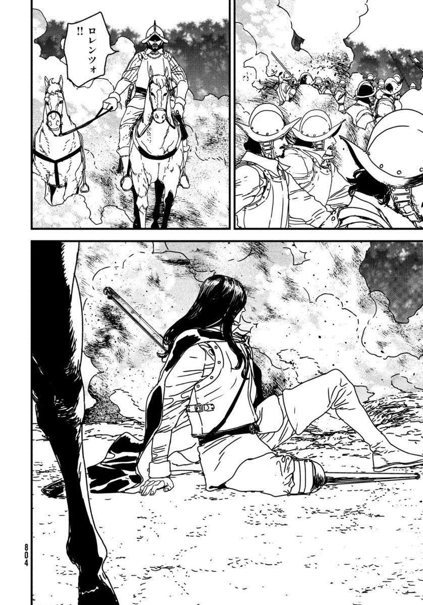 ISSAK - raw - Chapter 52 - https://jpdd.ccdd.to/JPDD/issak/164042/v3zqoi2mofd.jpg