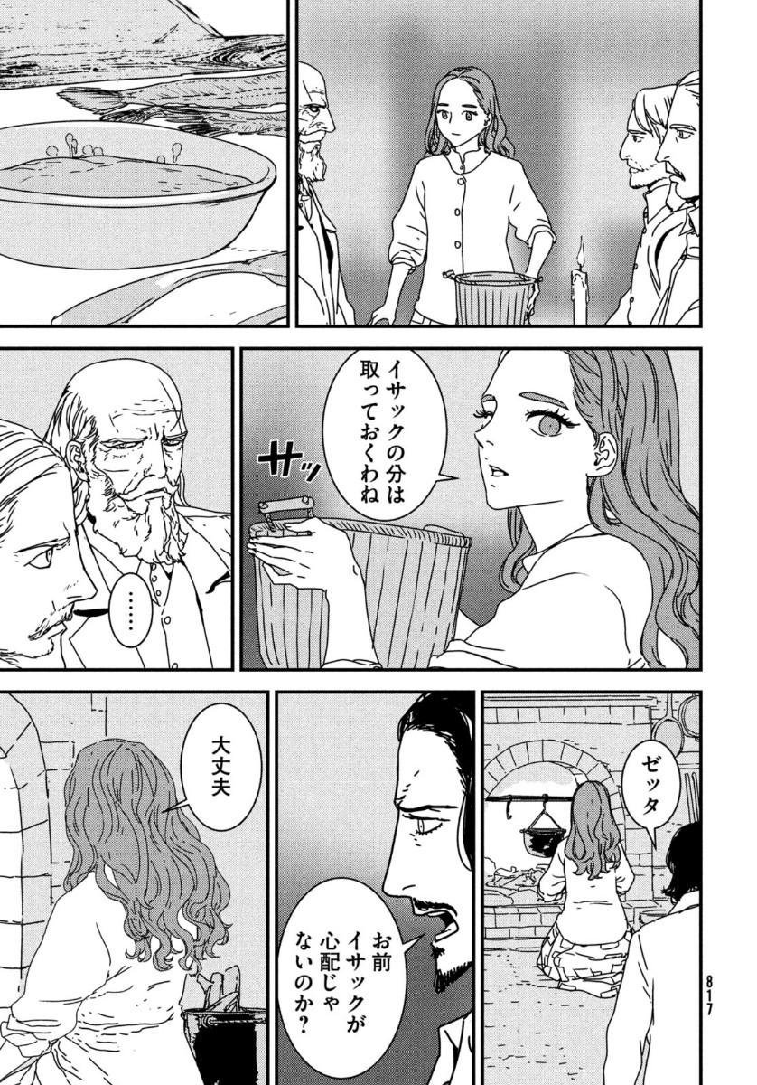 ISSAK - raw - Chapter 52 - https://jpdd.ccdd.to/JPDD/issak/164042/vkdmnmiy5lq.jpg