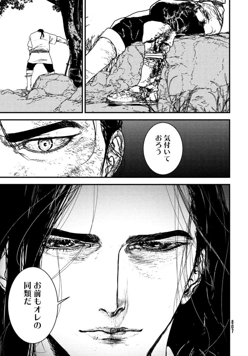ISSAK - raw - Chapter 52 - https://jpdd.ccdd.to/JPDD/issak/164042/wd5q4xe053m.jpg