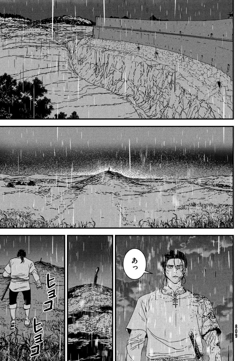 ISSAK - raw - Chapter 52 - https://jpdd.ccdd.to/JPDD/issak/164042/xzmuky2jvra.jpg