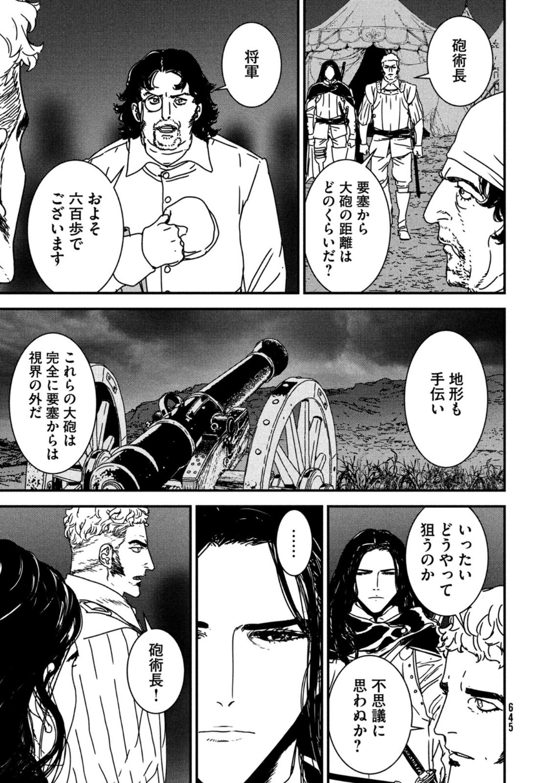 ISSAK - raw - Chapter 53 - https://jpdd.ccdd.to/JPDD/issak/167008/2cb3p4ocb5g.jpg