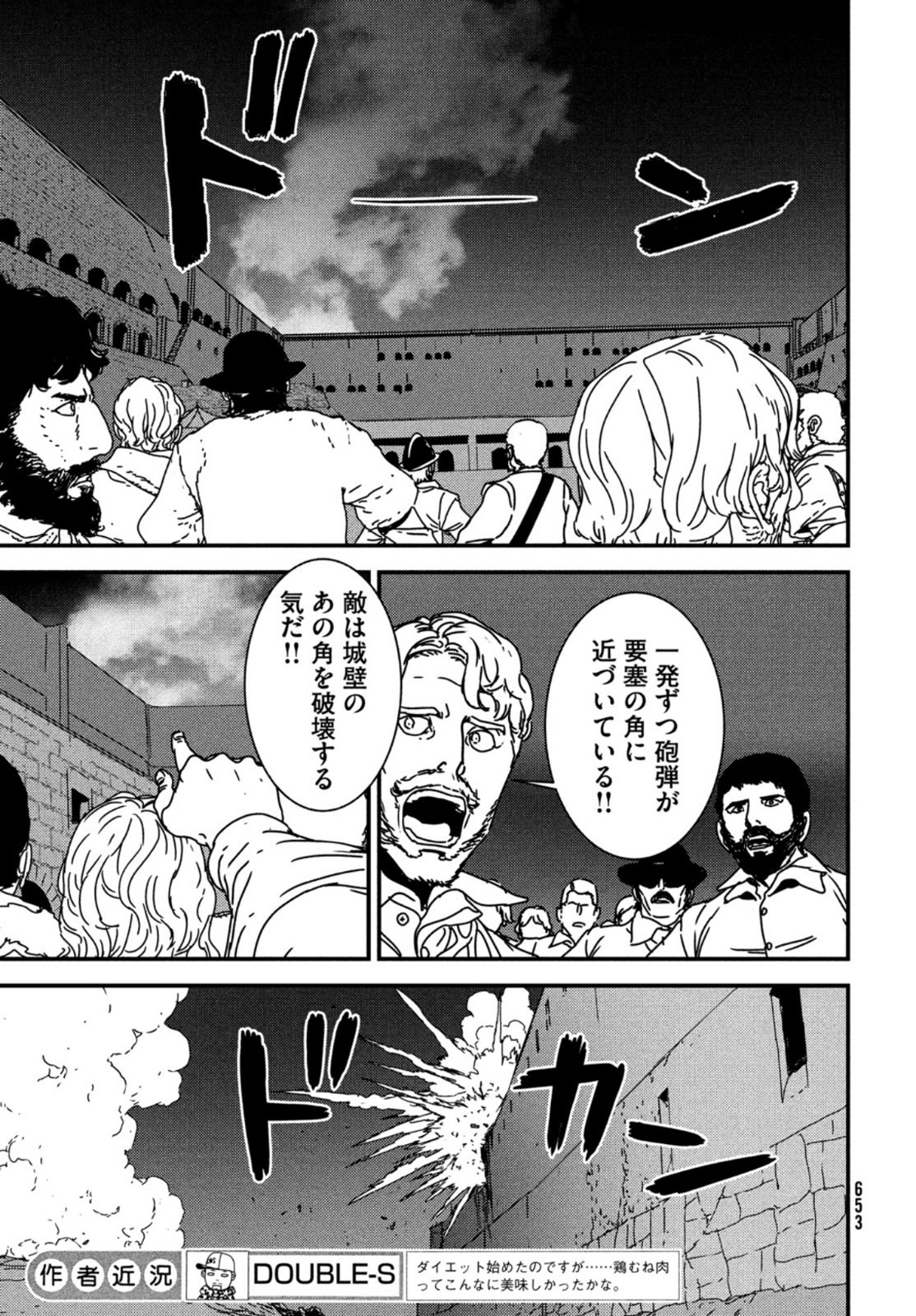 ISSAK - raw - Chapter 53 - https://jpdd.ccdd.to/JPDD/issak/167008/43dkkuw3sem.jpg
